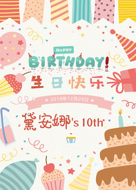生日海报