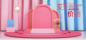 原创C4D38女王节口红PC端