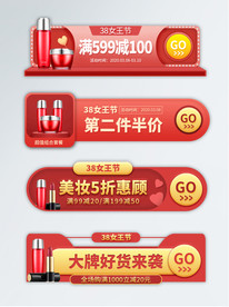 女王节胶囊入口图