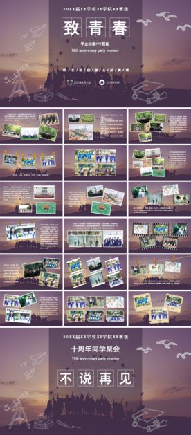 毕业论文答辩PPT