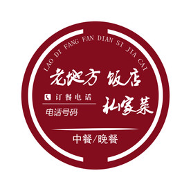 饭店logo