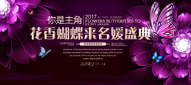 名媛盛典