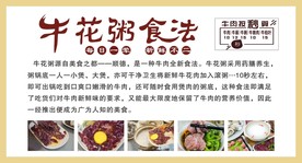 鸡蛋牛肉粥  牛花粥食法