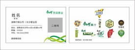 康师傅饮品名片