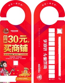 房地产买商铺车挂广告