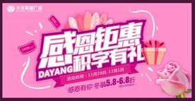 感恩节