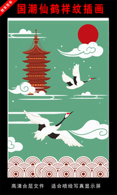 国潮仙鹤祥纹插画