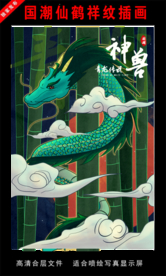 国潮仙鹤祥纹插画