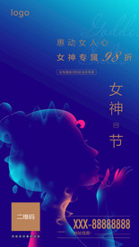 女神节