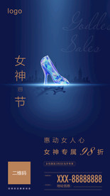 女神节