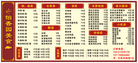 广式菜单
