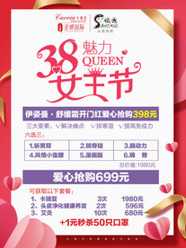38妇女节