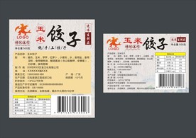 饺子不干胶