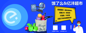 饿了么合作展板