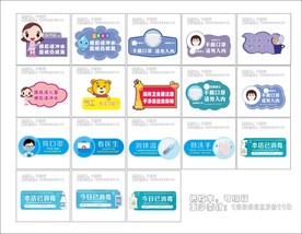 消毒温馨提示疫情防护卫生大全