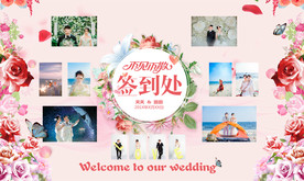 婚礼墙