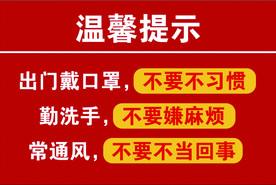 温馨提示