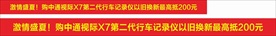 横幅设计
