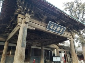 太原窦大夫祠