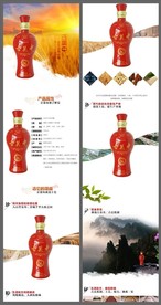 古关中白酒详情