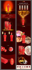 传世红西凤酒详情模板