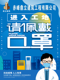 请佩戴口罩