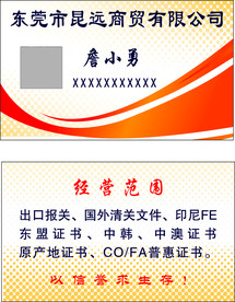 商贸名片