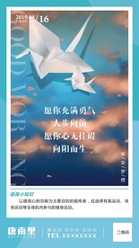 早安梦想