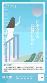 早安梦想