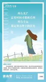 早安梦想