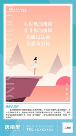 早安梦想