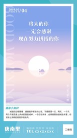 早安梦想