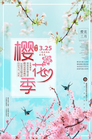 樱花