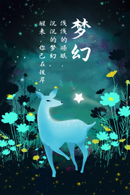 励志海报