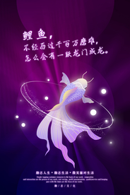 励志文化海报