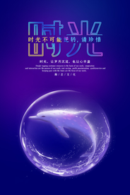 励志海报
