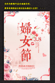 38妇女节