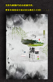 踏青活动海报