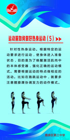 运动展板