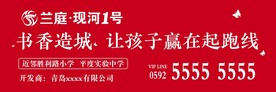 围挡