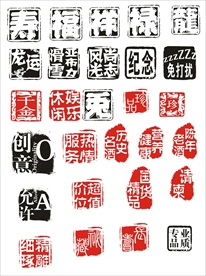 印章