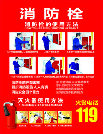 消防栓