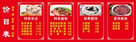 早餐价目表