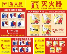 消火栓 灭火器