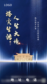 会所 营销单图