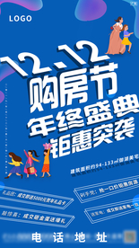 双12海报单图