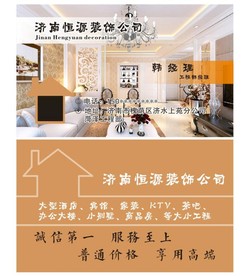 装饰公司名片