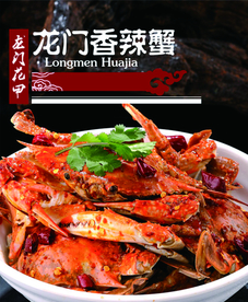 螃蟹 蒸螃蟹 清蒸螃蟹 螃蟹海