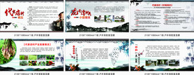 美丽乡村