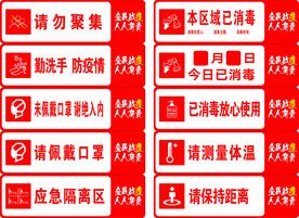 今日已消毒
